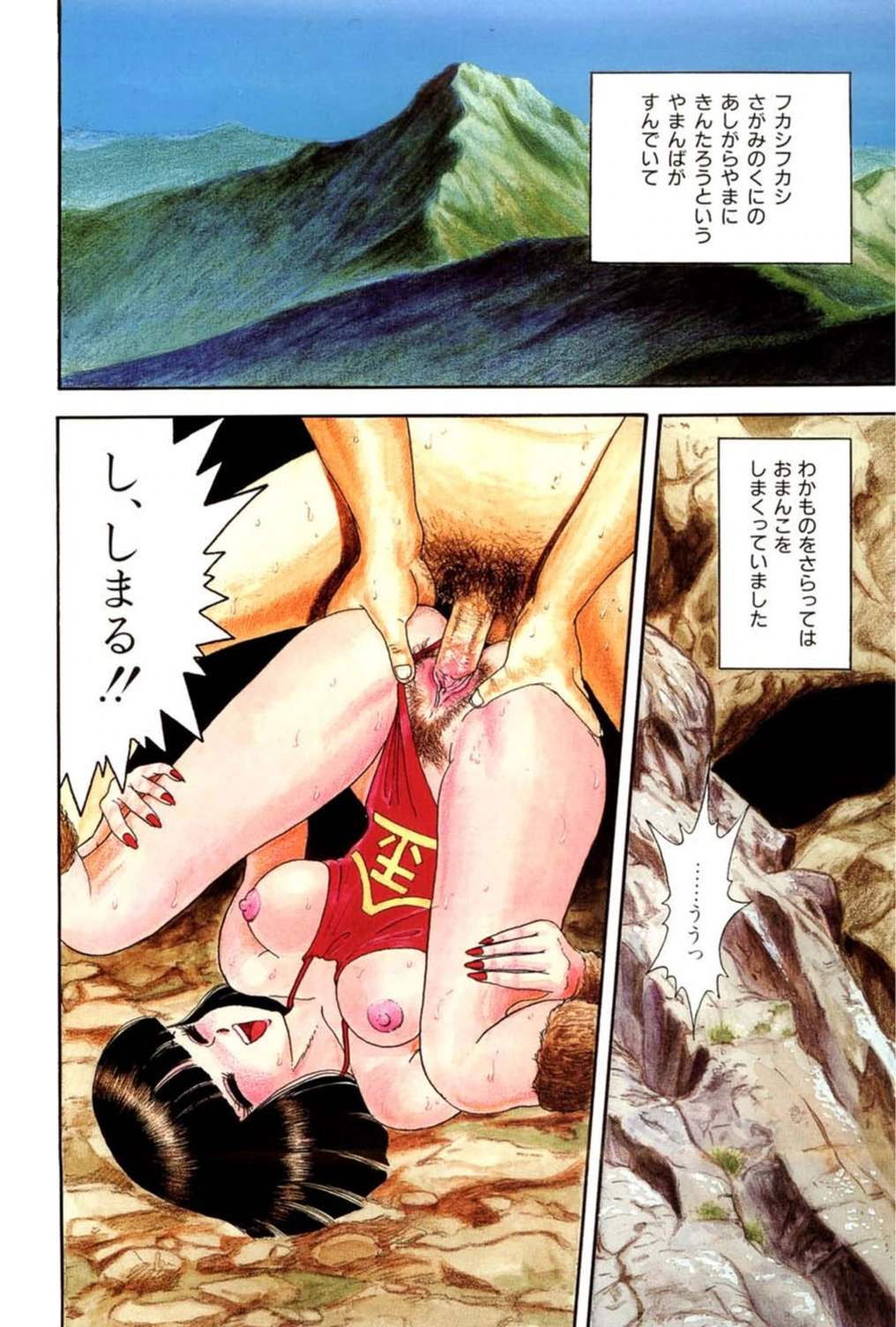 試し読み 5枚目