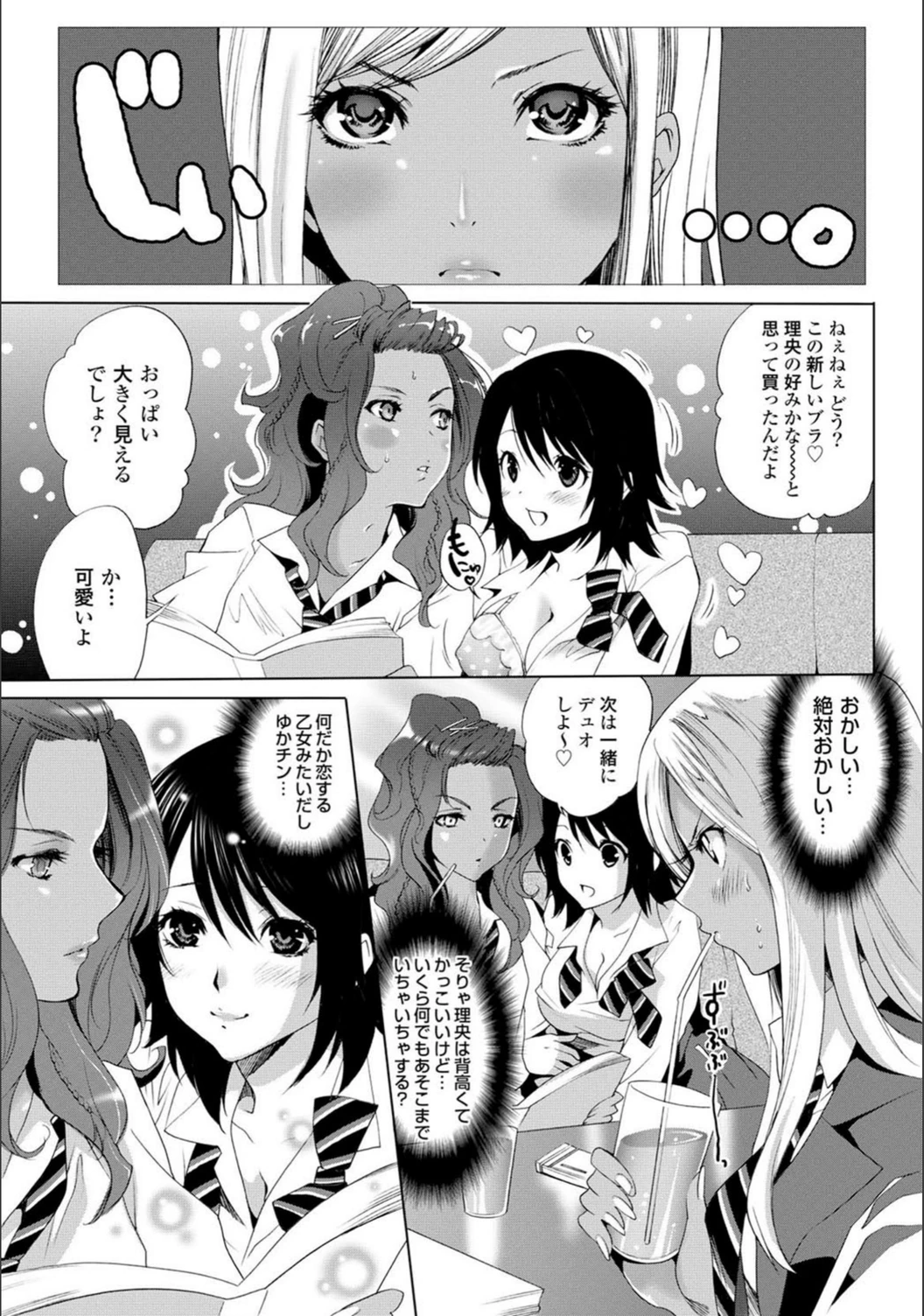 試し読み 6枚目