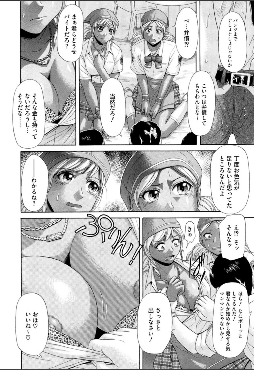 試し読み 7枚目