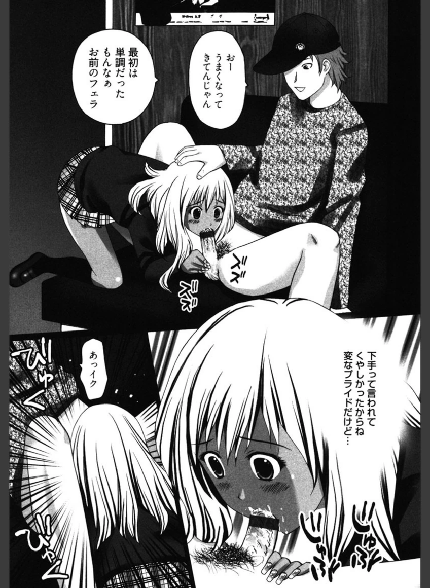 試し読み 6枚目