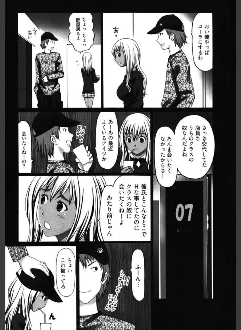 試し読み 8枚目