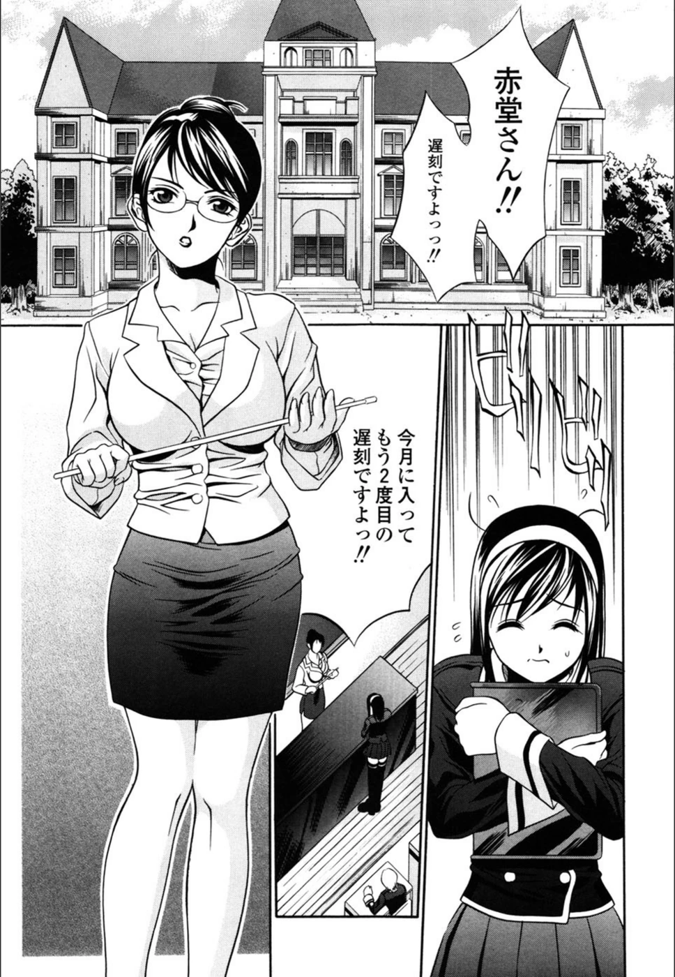 試し読み 8枚目