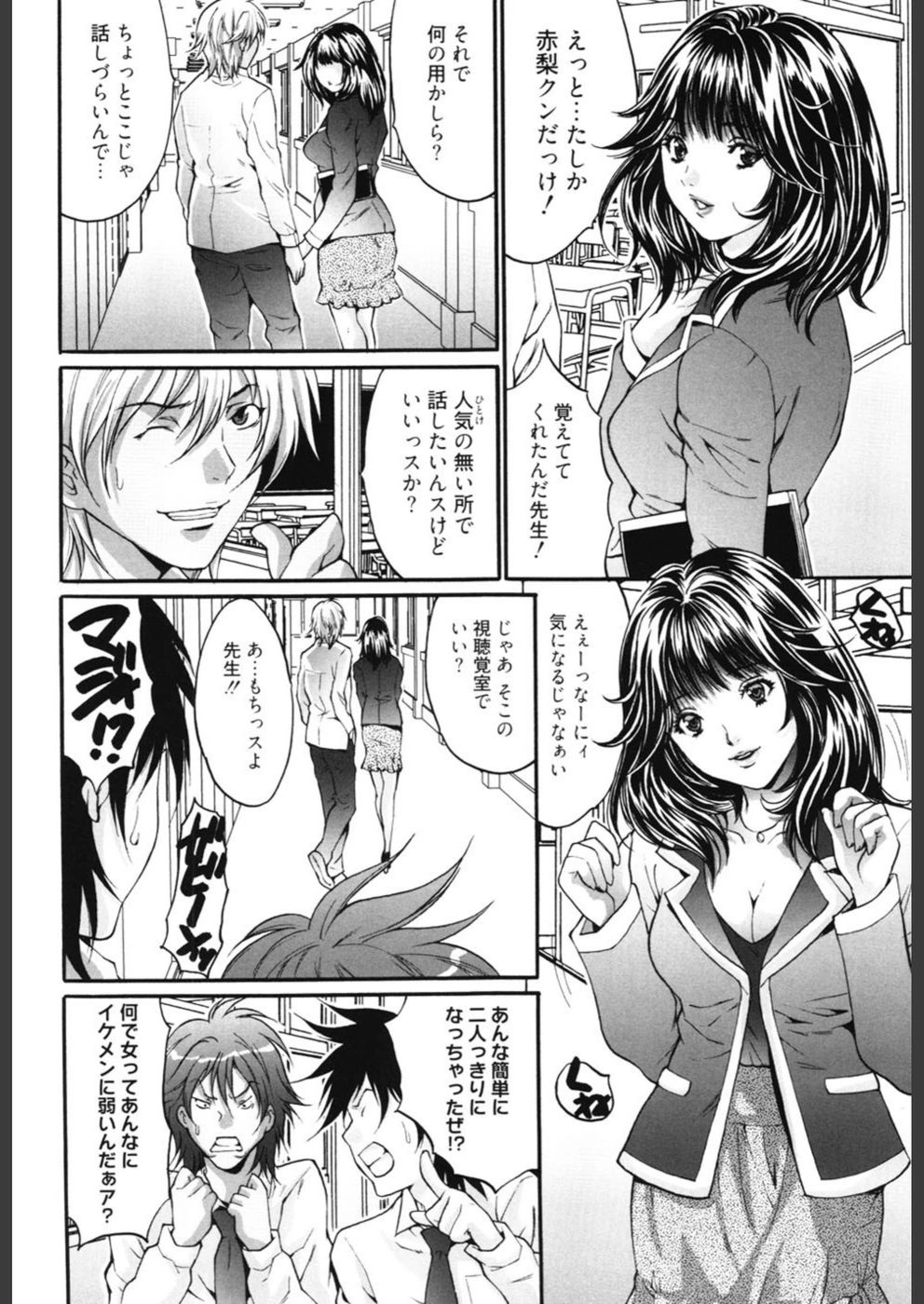 試し読み 7枚目