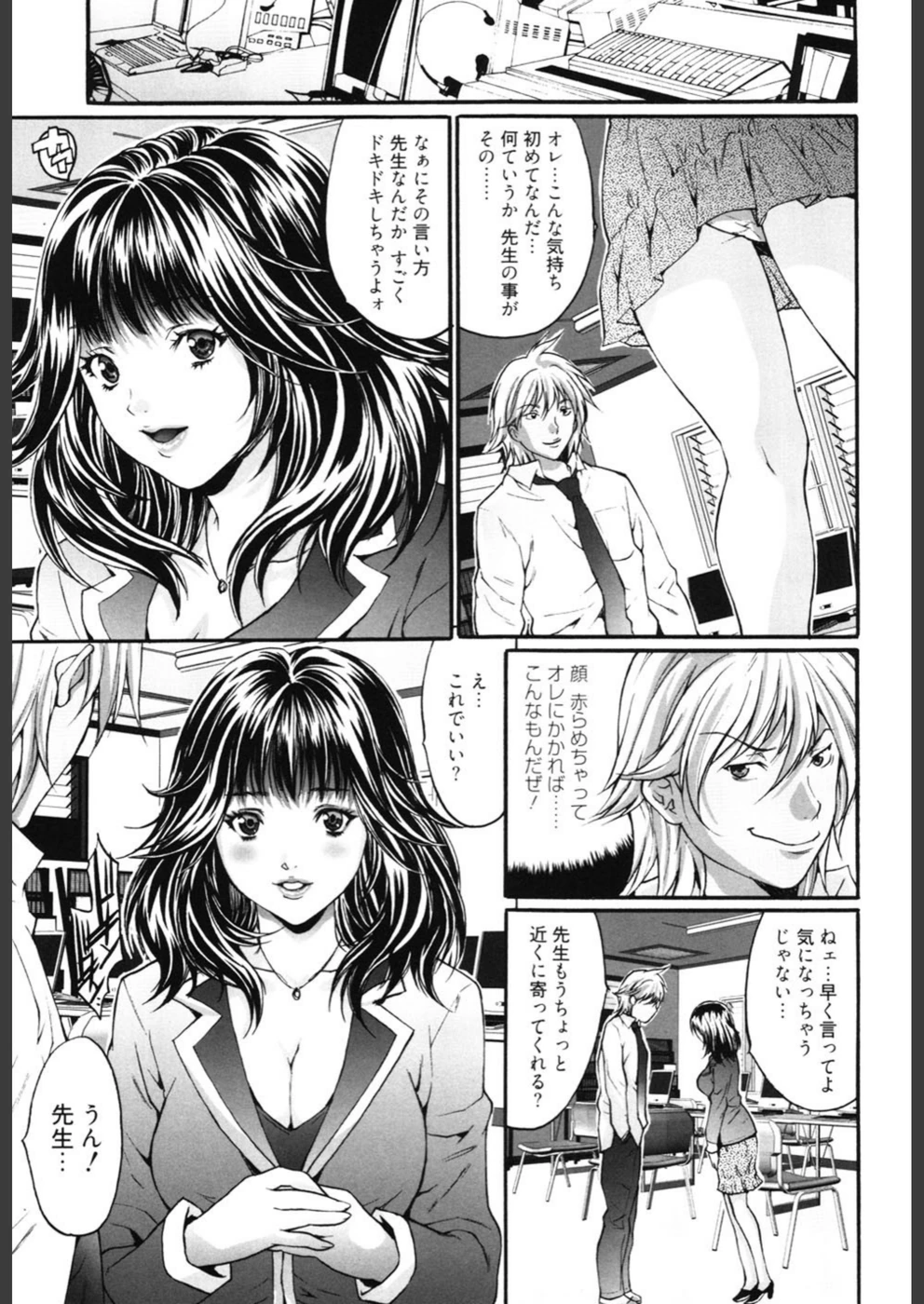 試し読み 8枚目