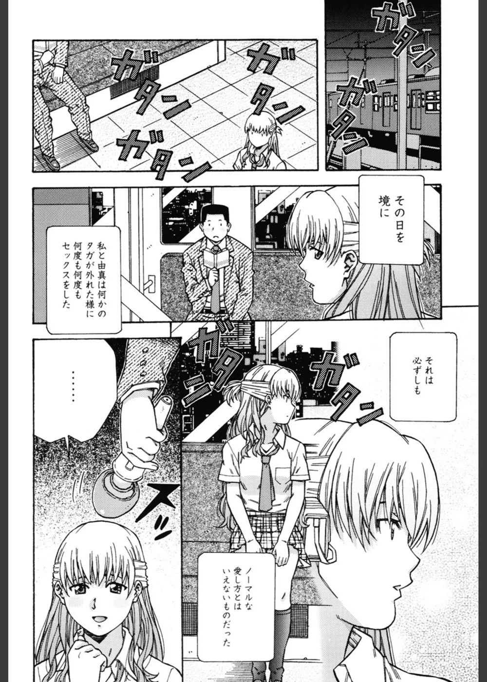 試し読み 7枚目