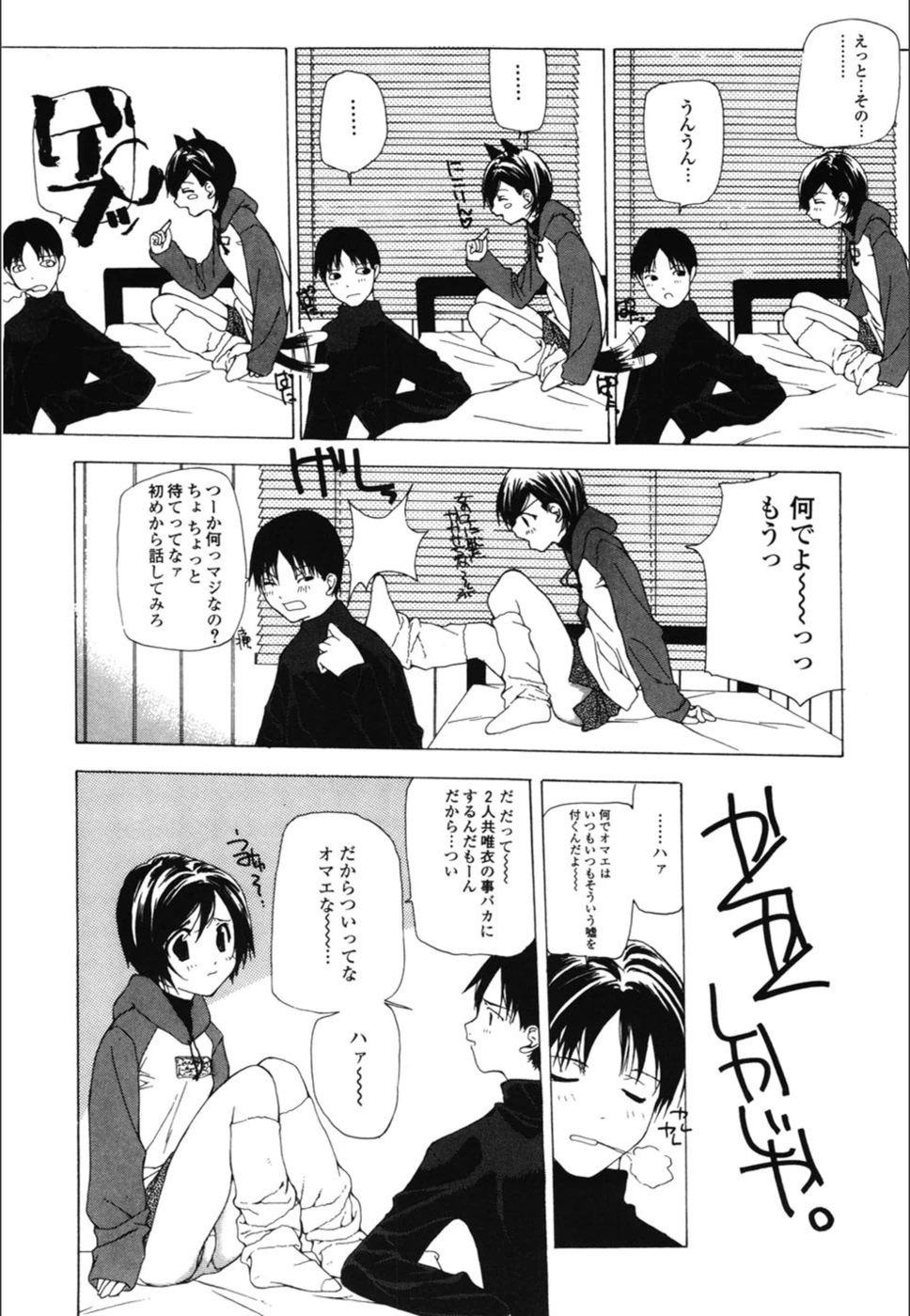 試し読み 7枚目