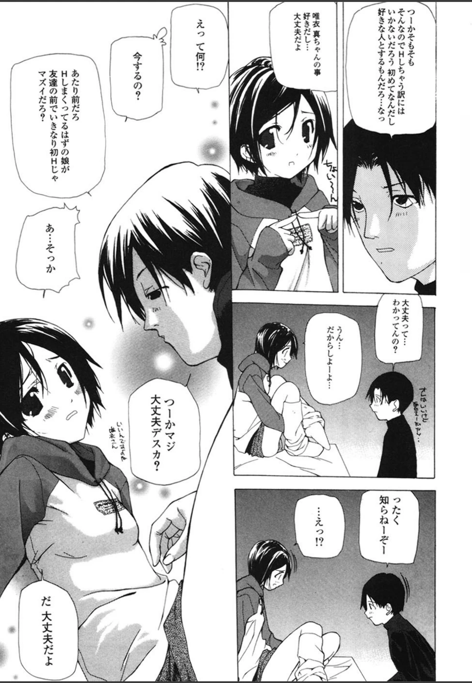 試し読み 8枚目