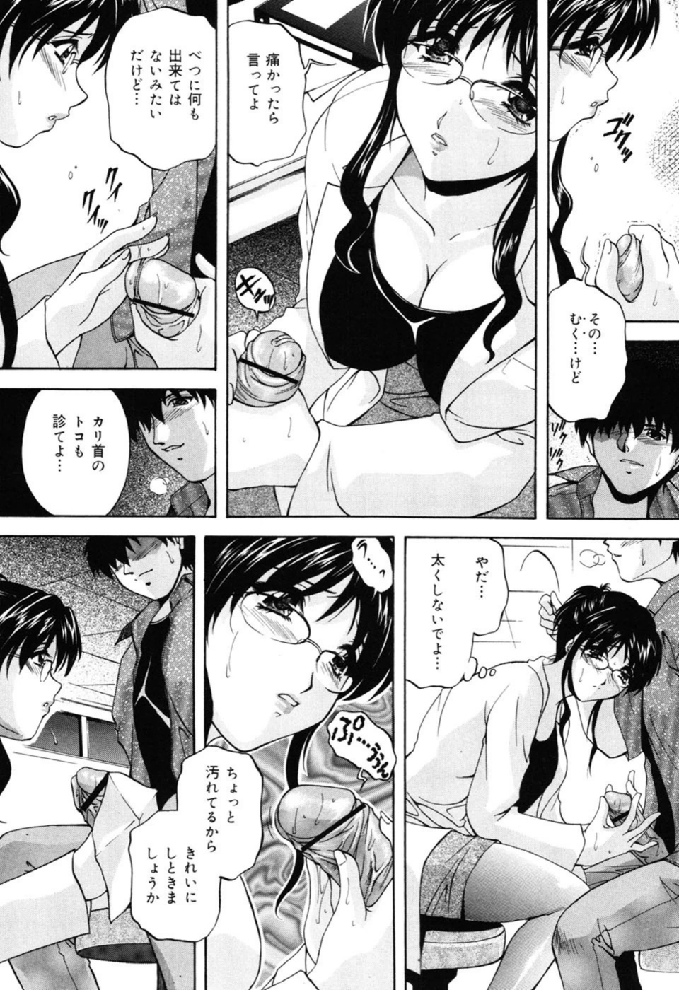 試し読み 8枚目