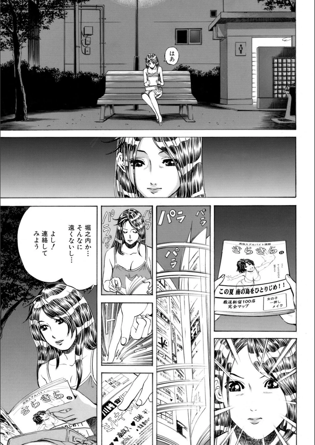 試し読み 8枚目
