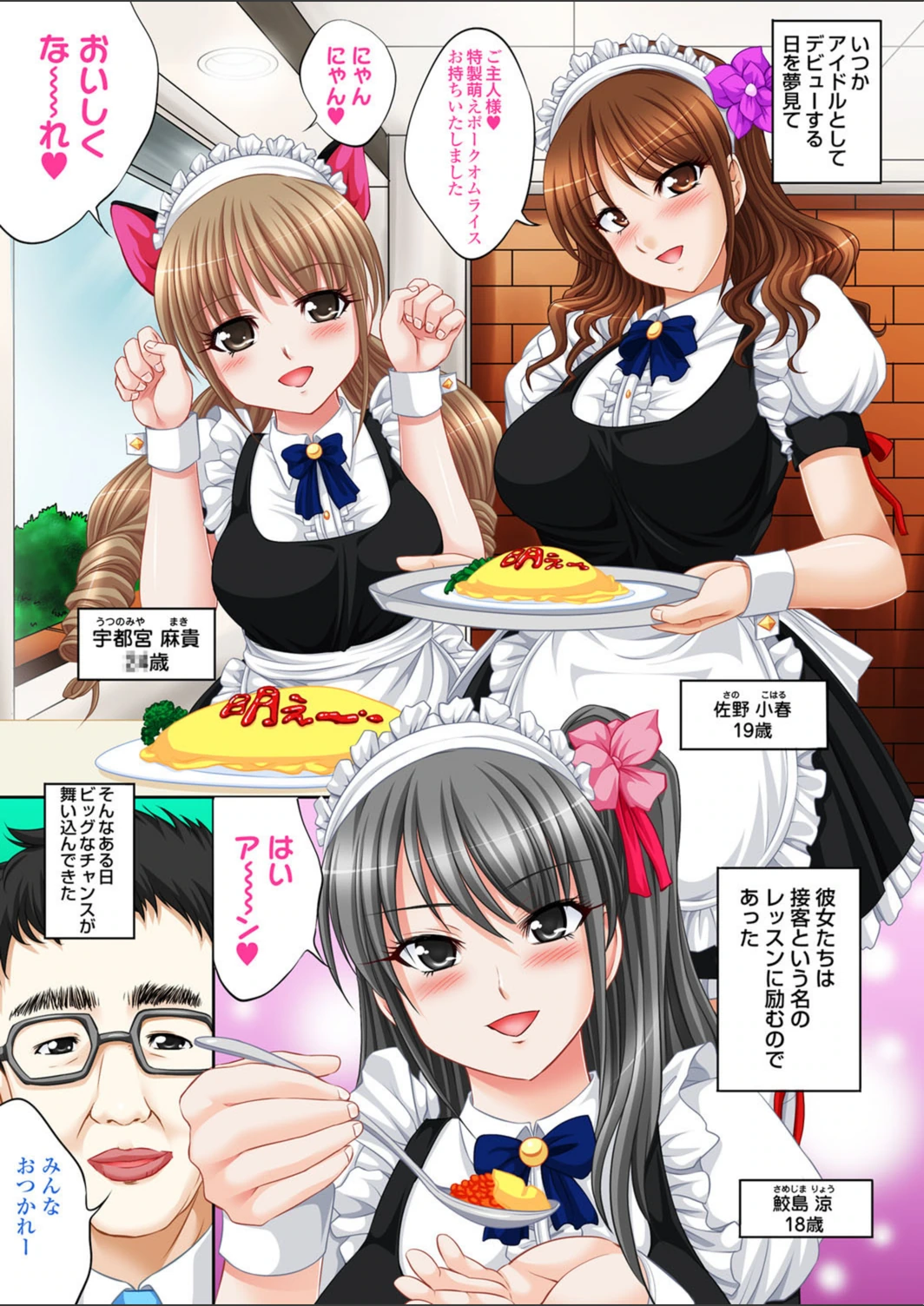 試し読み 3枚目