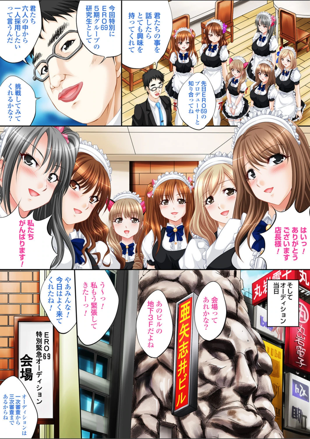 試し読み 5枚目