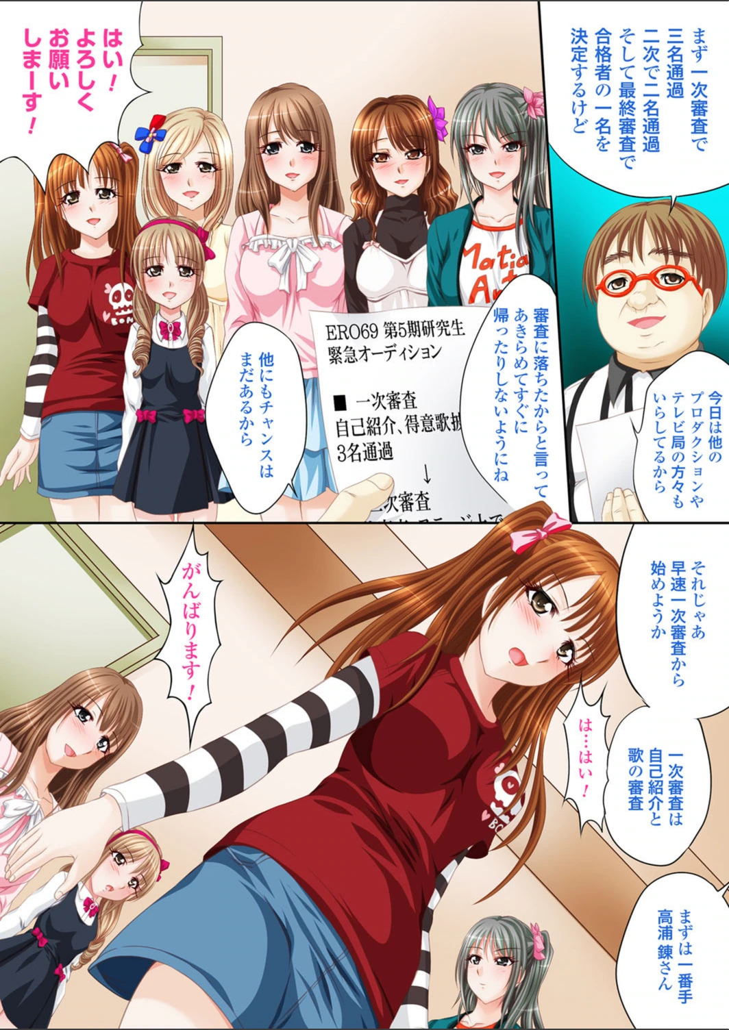 試し読み 6枚目