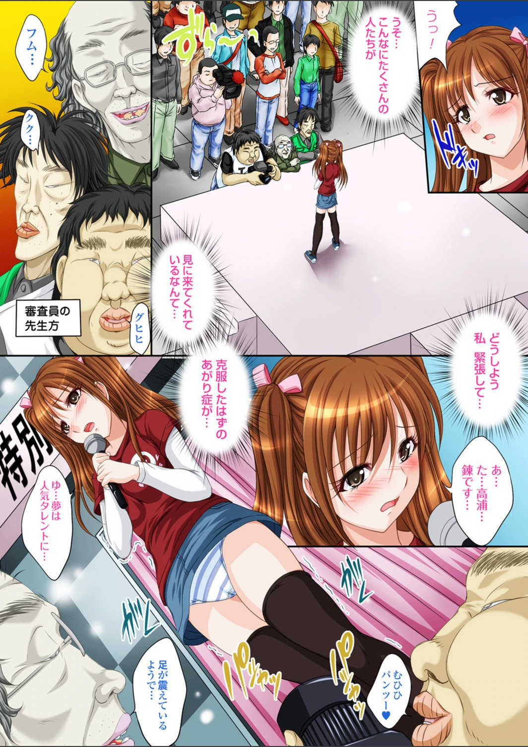 試し読み 7枚目