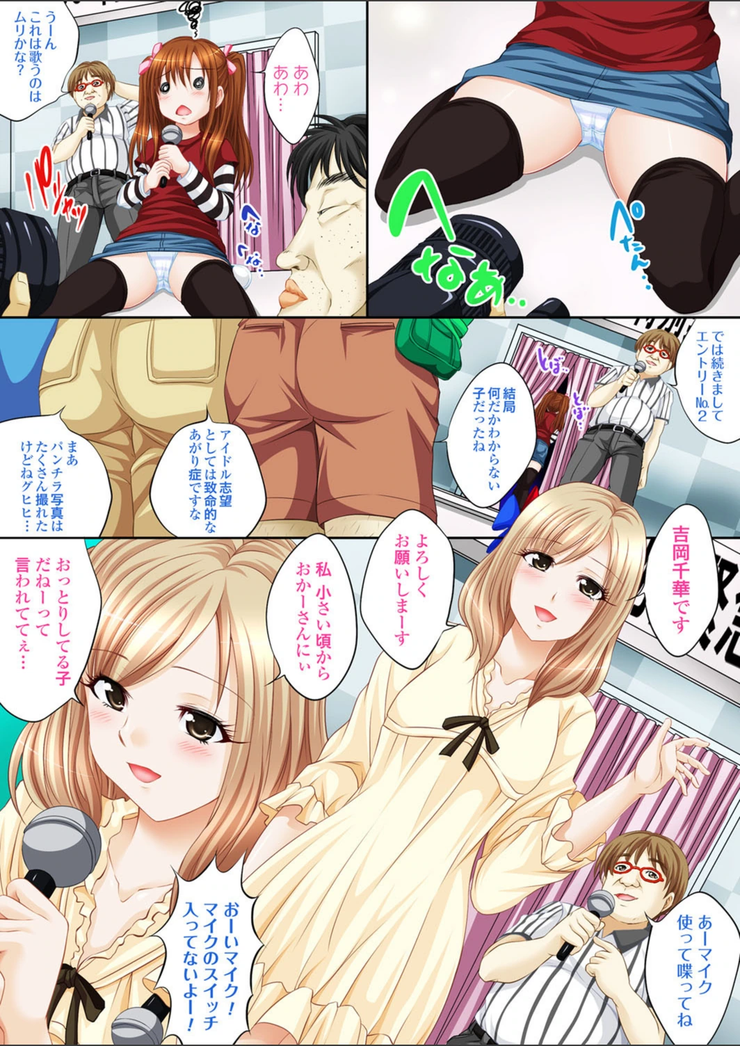 試し読み 8枚目