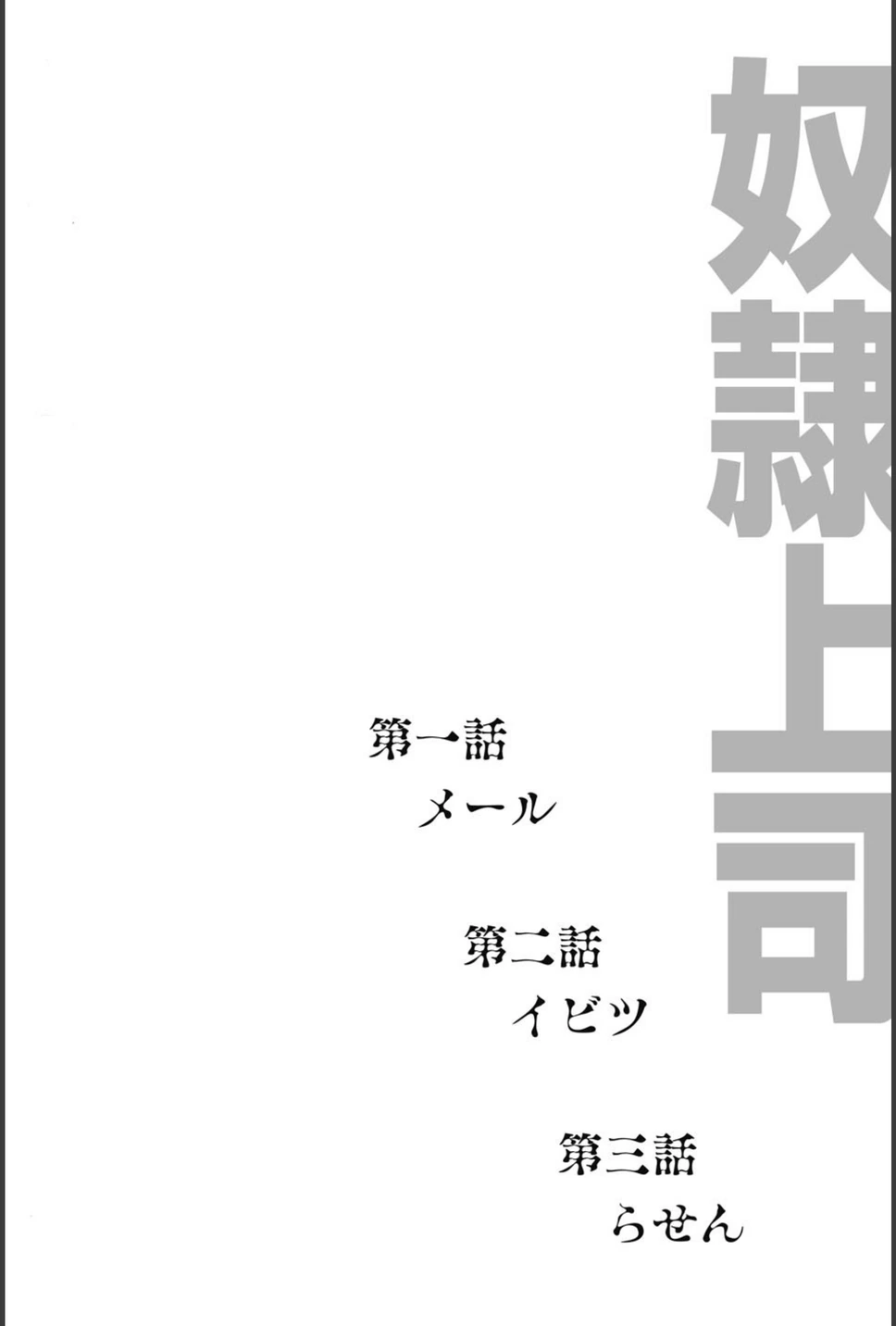 試し読み 2枚目