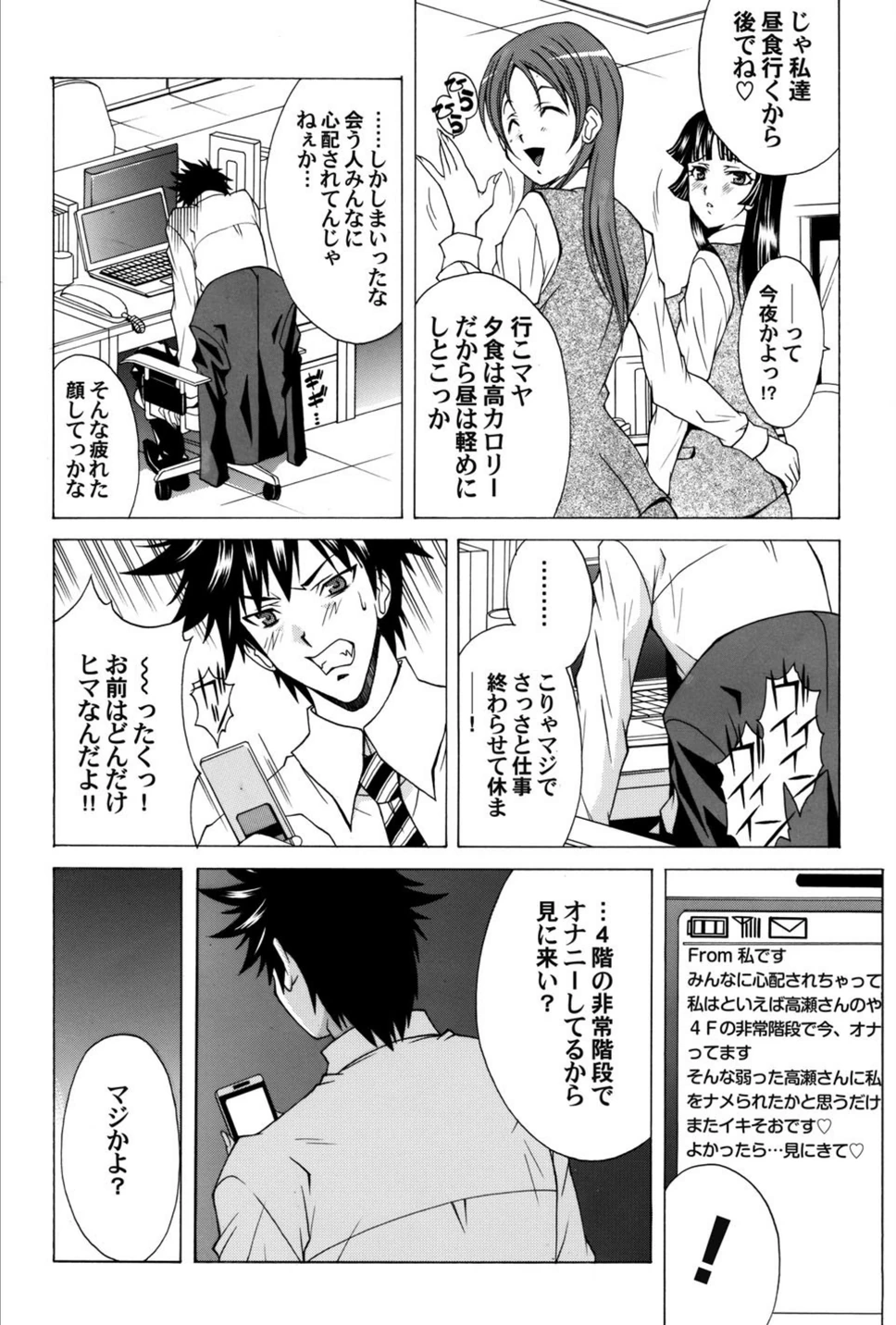 試し読み 7枚目