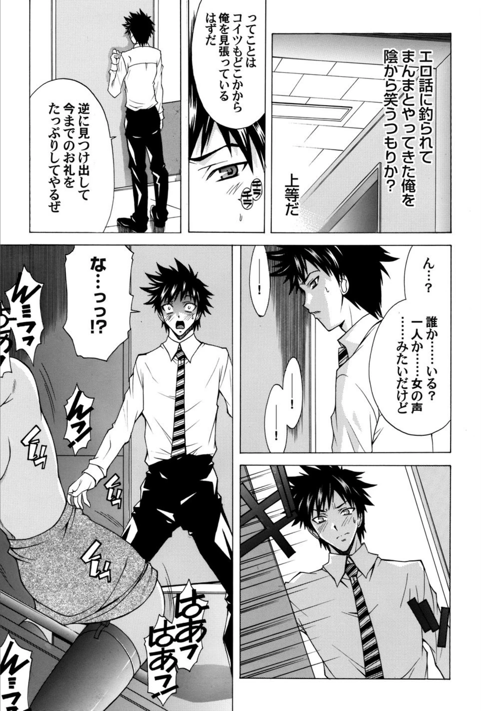 試し読み 8枚目