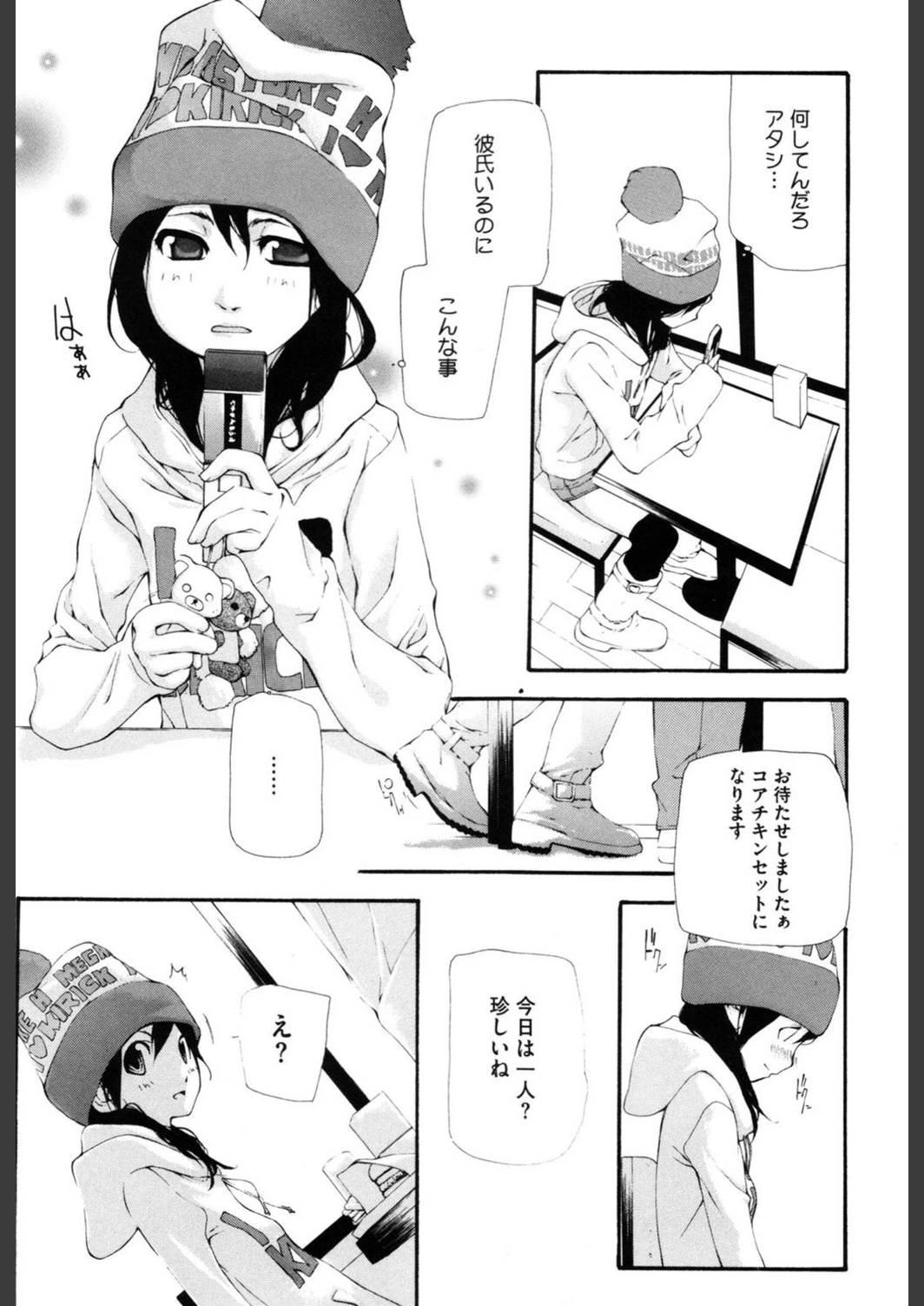 試し読み 8枚目