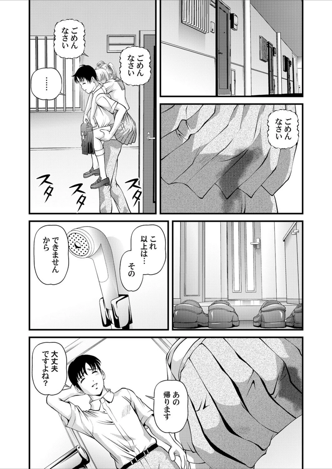 試し読み 7枚目