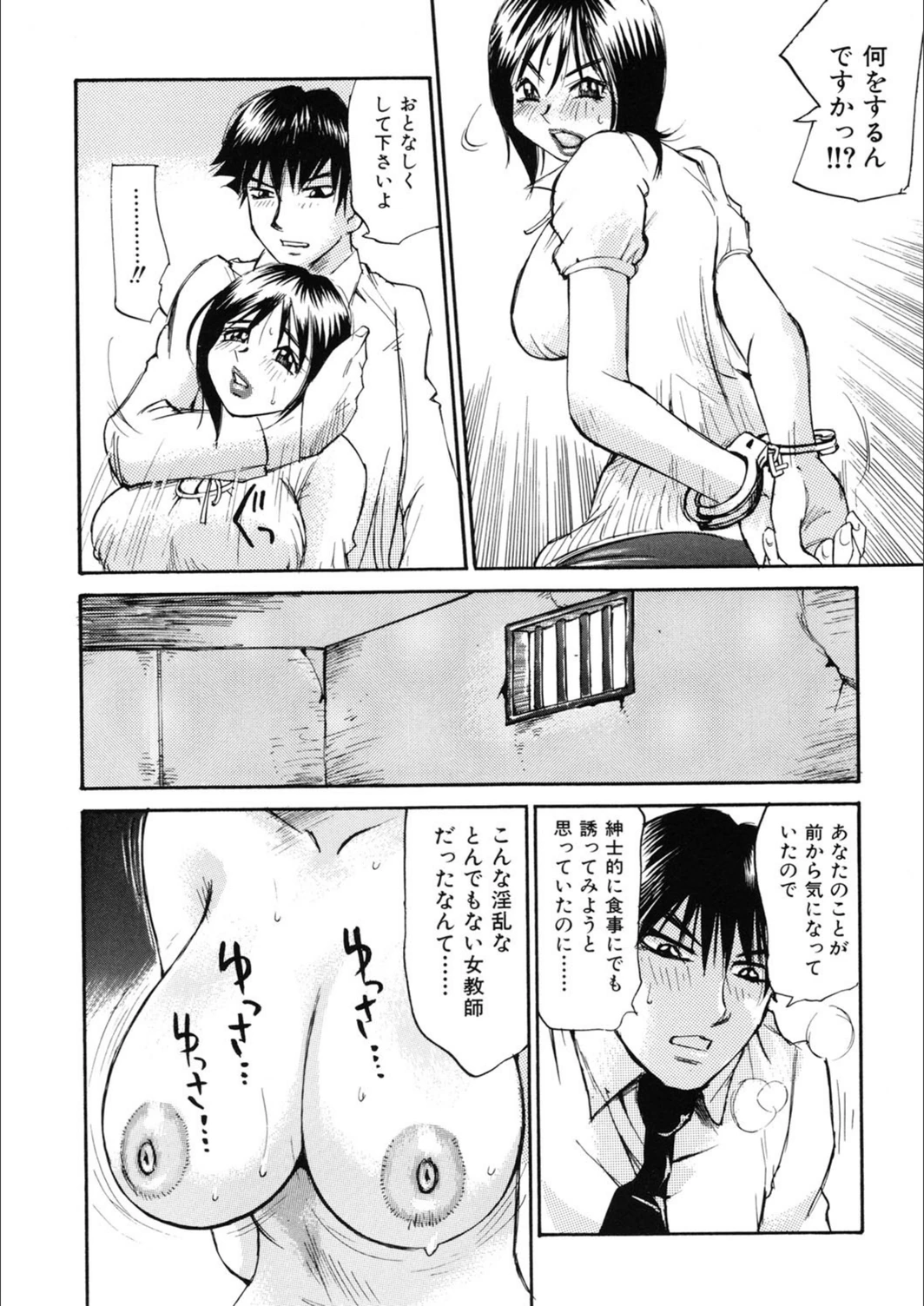 試し読み 7枚目
