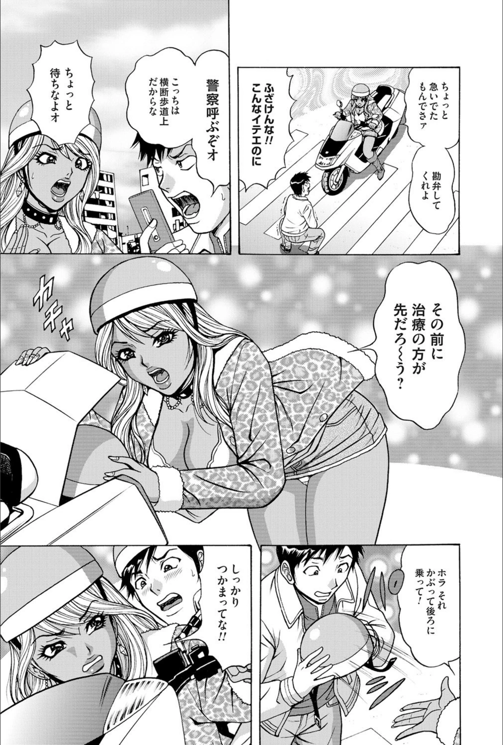 試し読み 3枚目