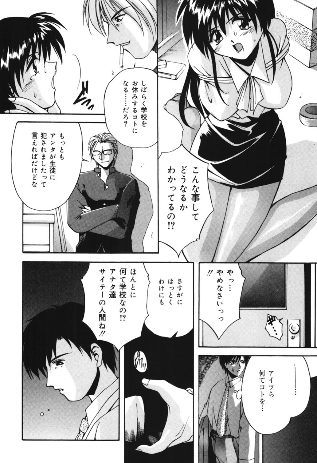 試し読み 7枚目