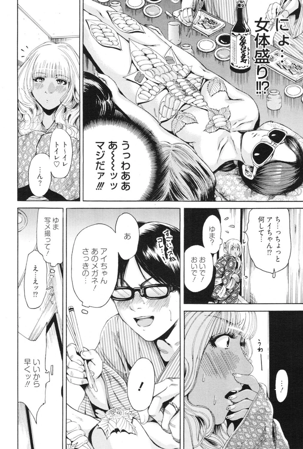 試し読み 5枚目