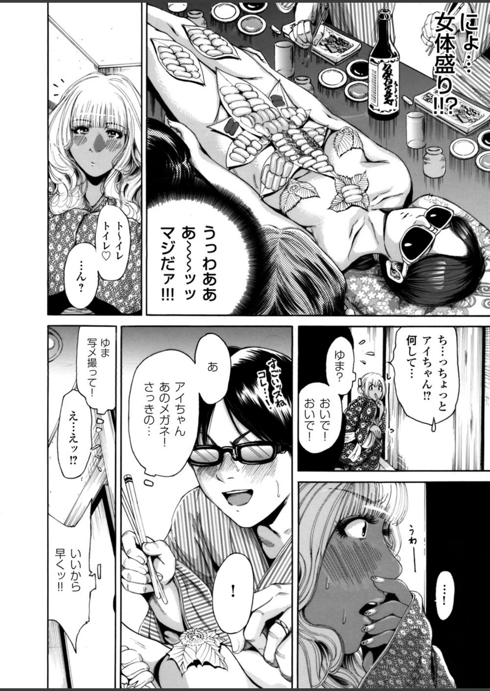 試し読み 5枚目
