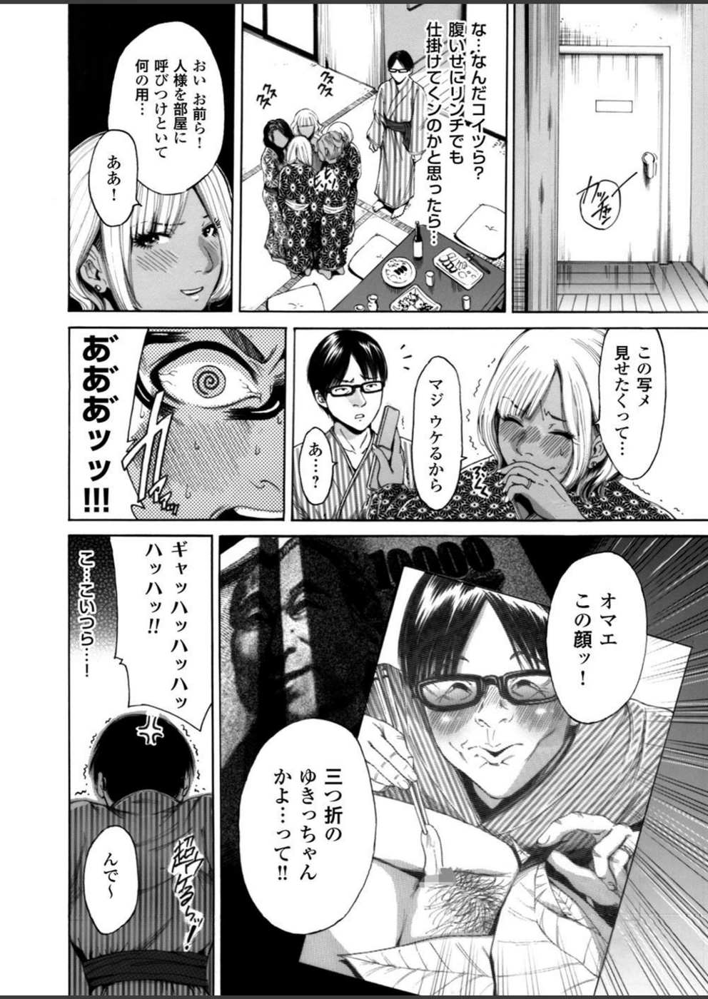 試し読み 7枚目