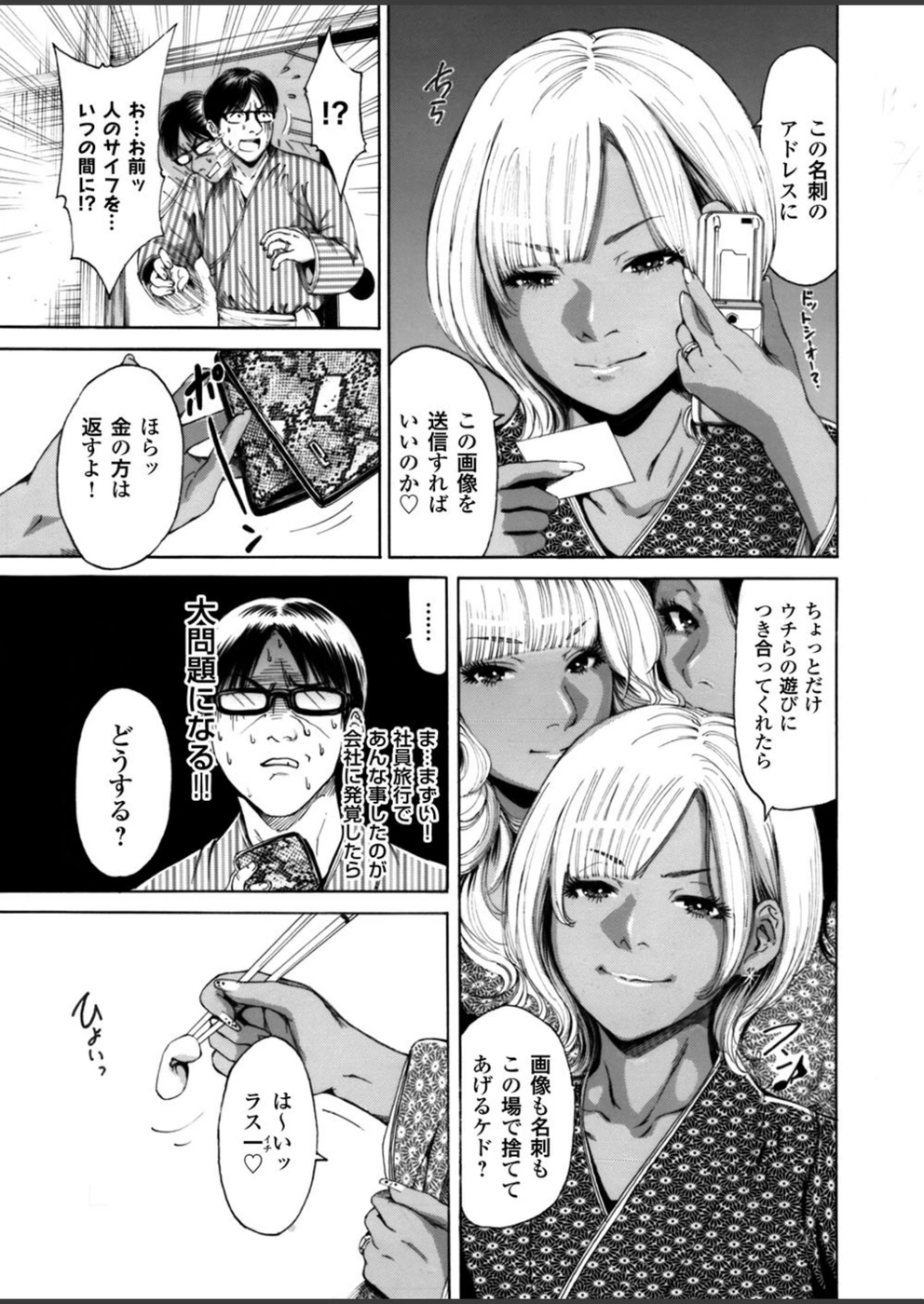 試し読み 8枚目