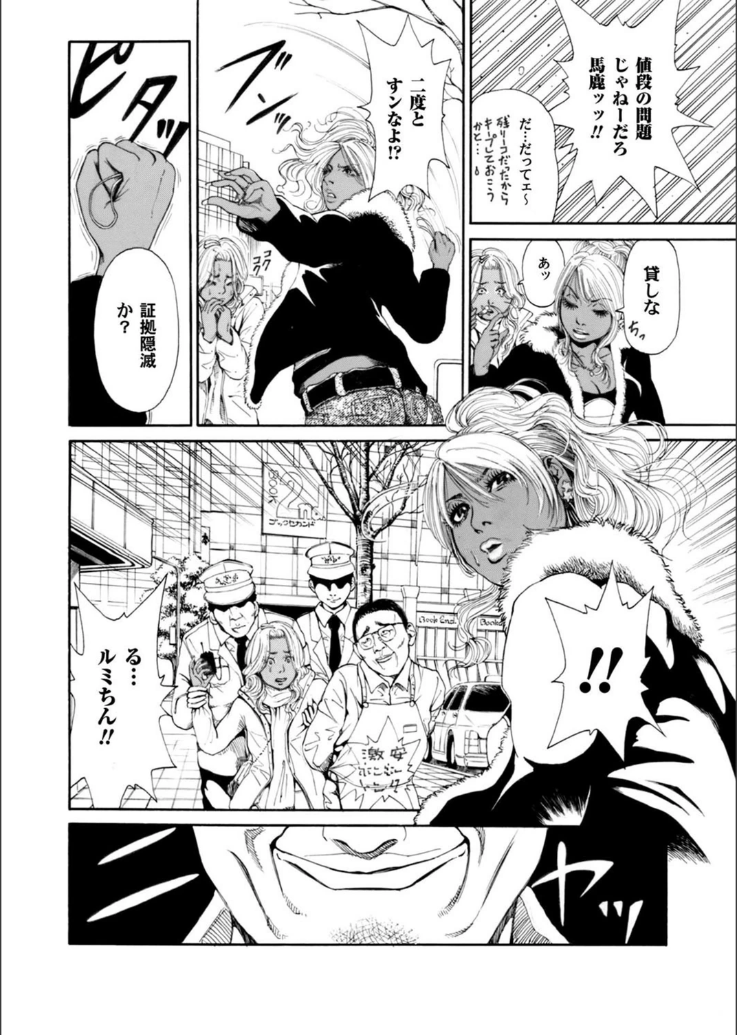 試し読み 8枚目