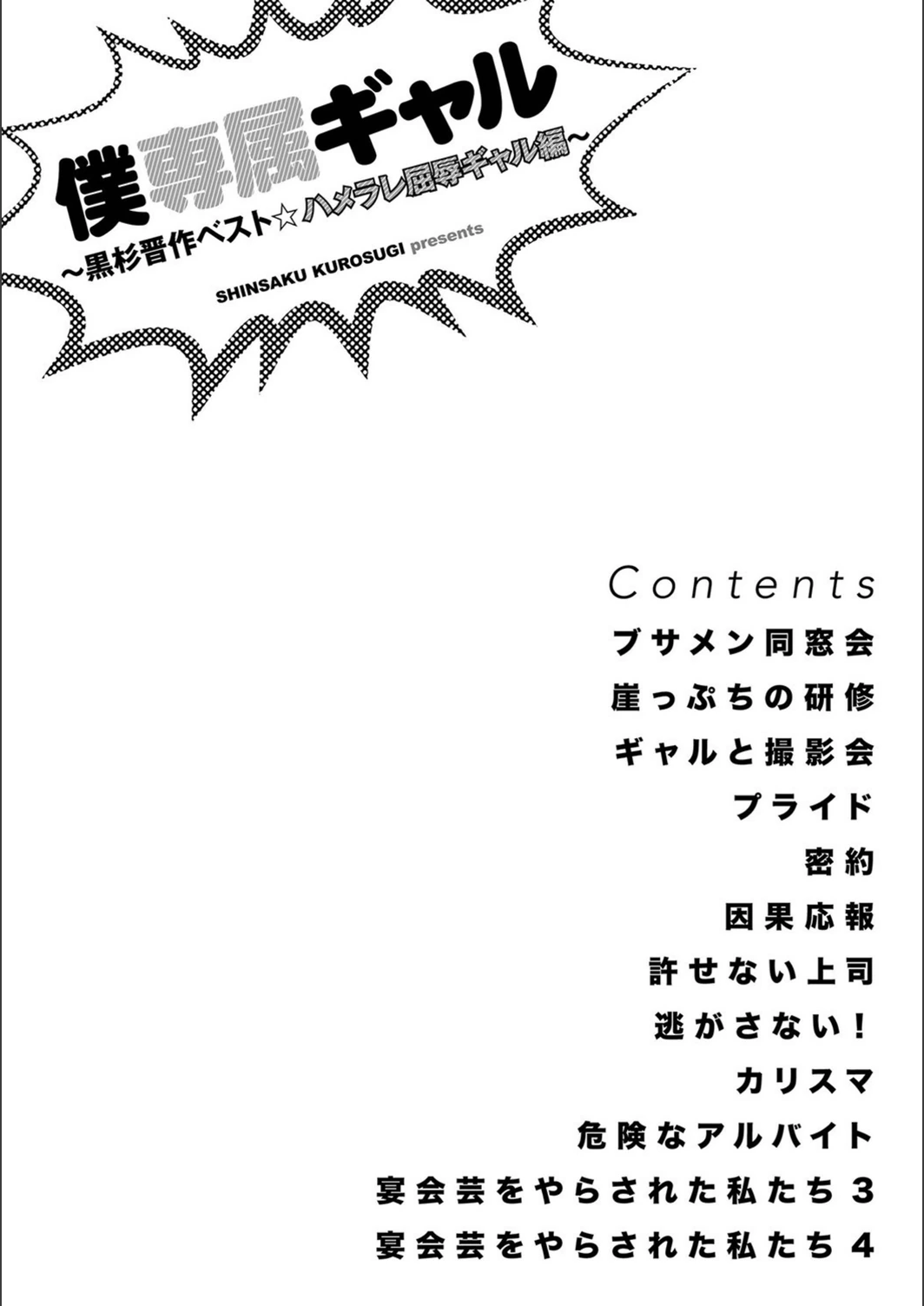 試し読み 2枚目