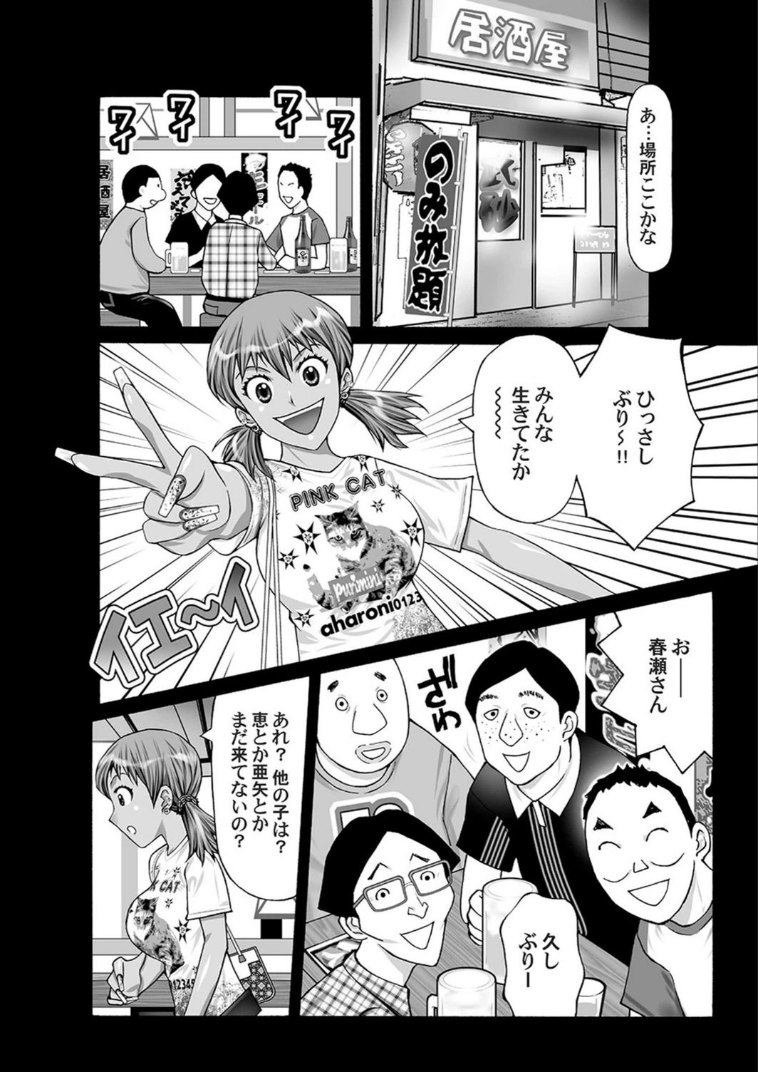 試し読み 4枚目