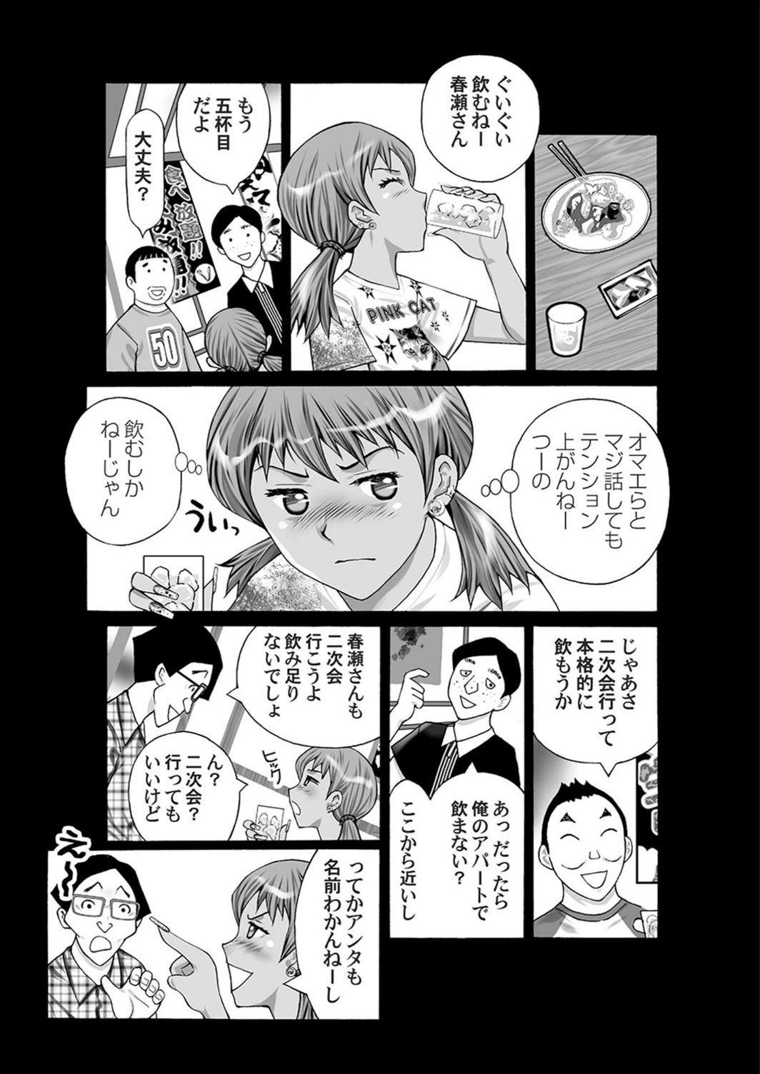 試し読み 7枚目