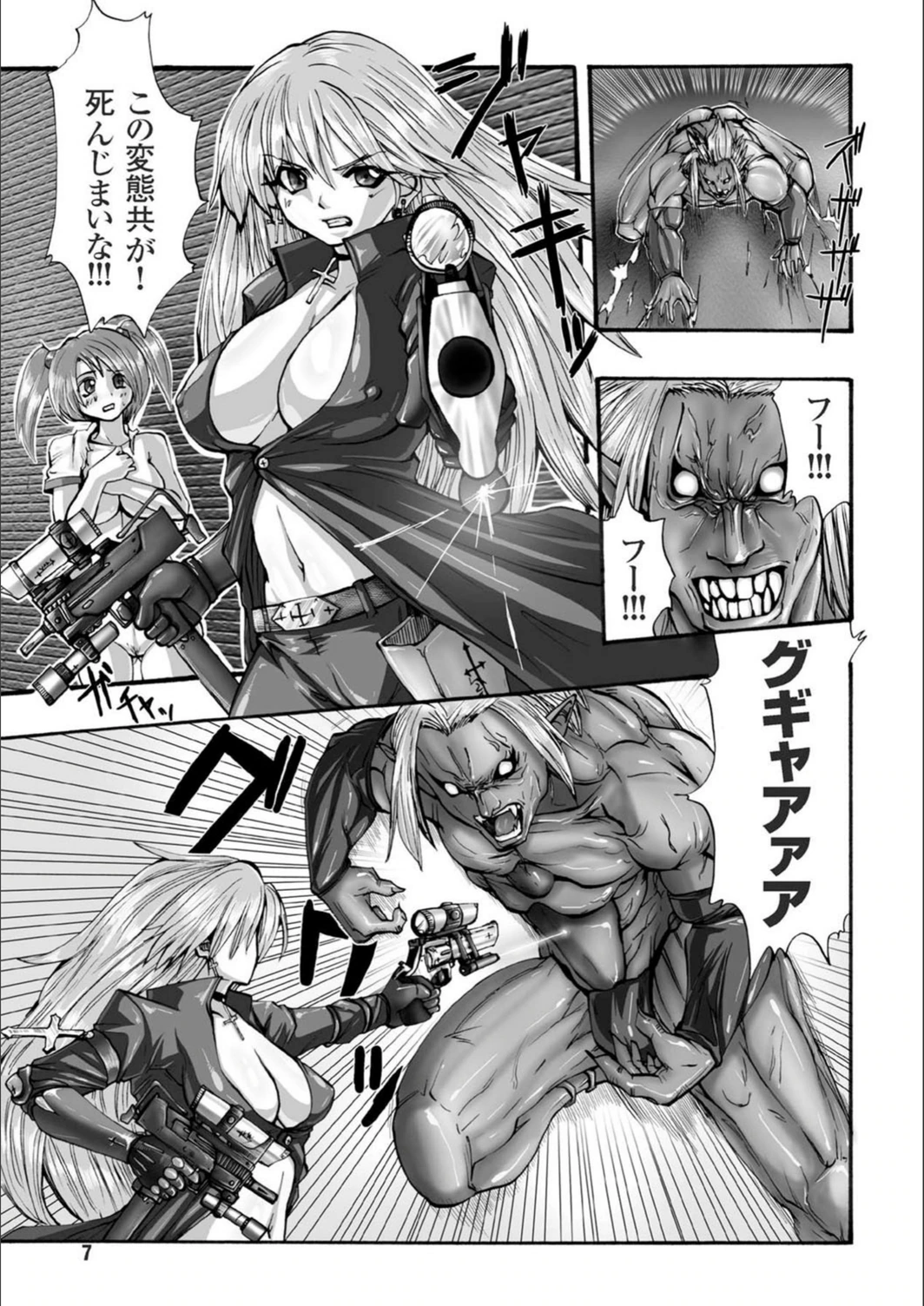 試し読み 7枚目