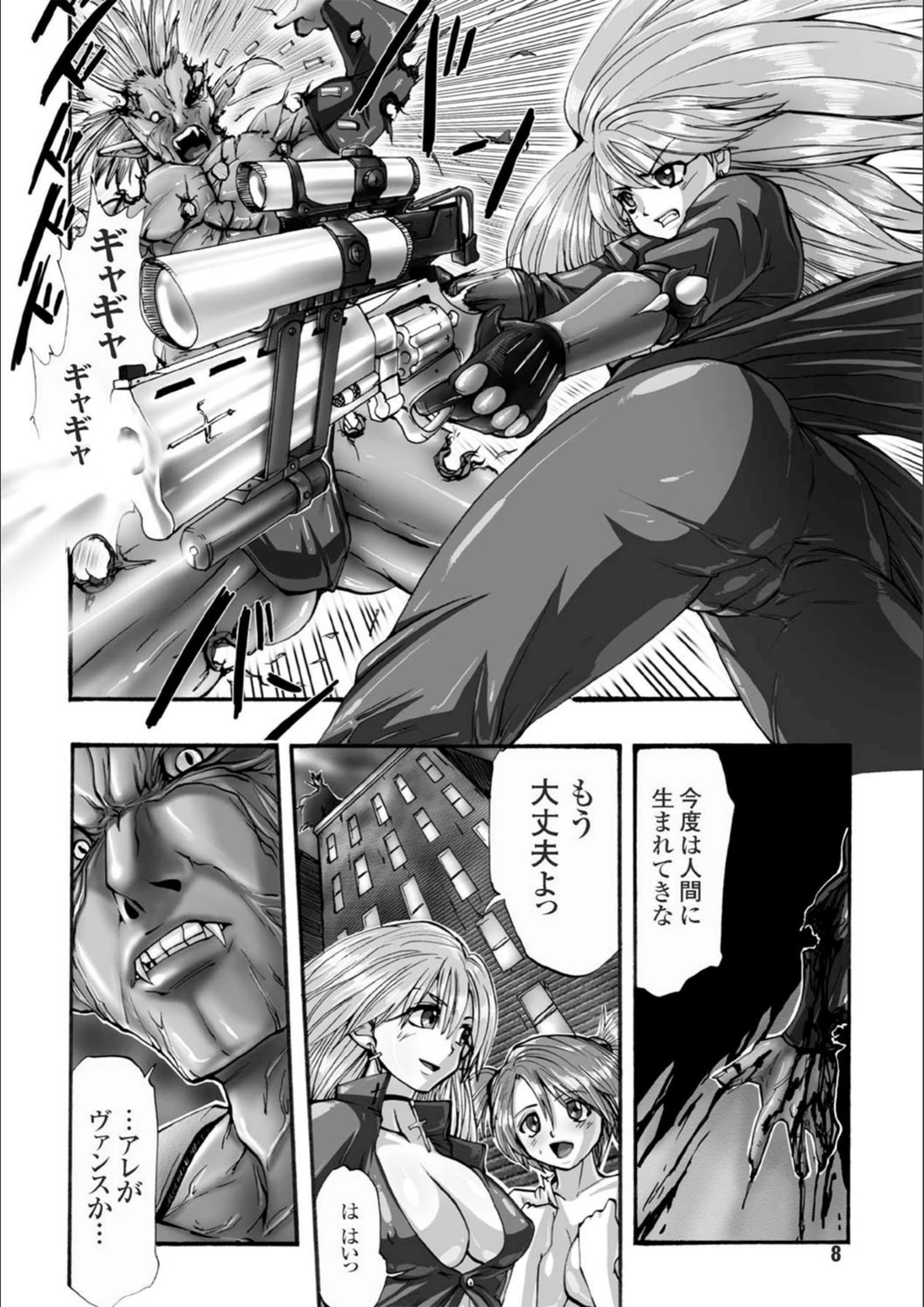 試し読み 8枚目