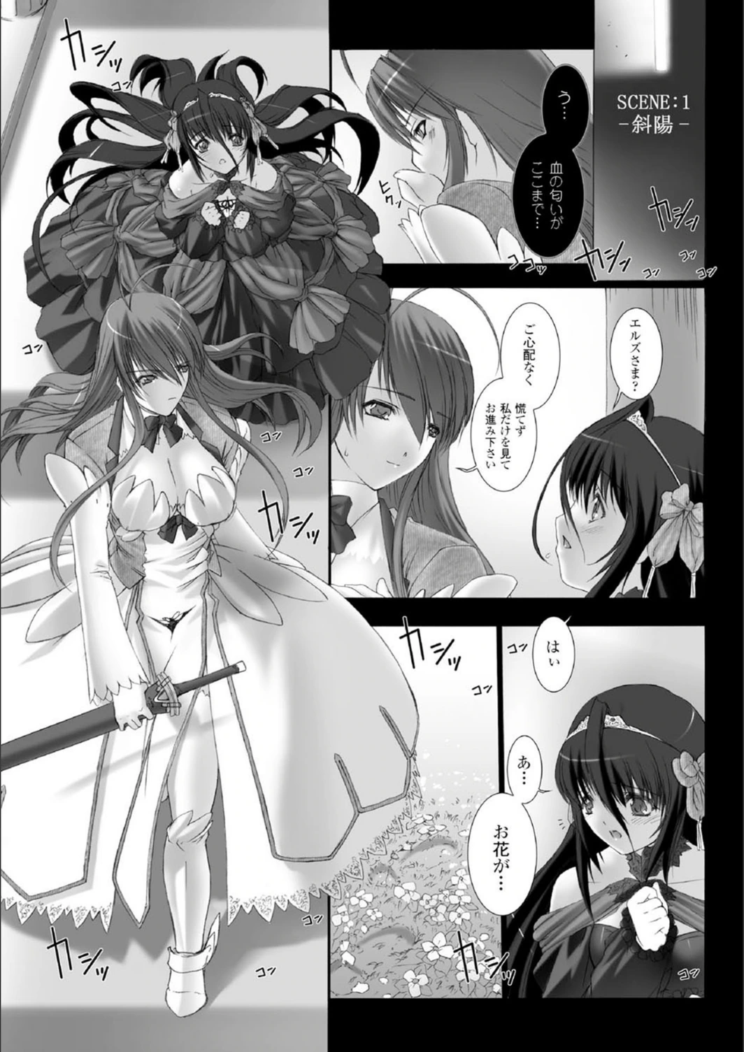 試し読み 7枚目