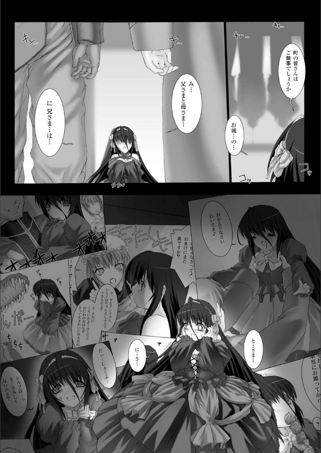 試し読み 8枚目