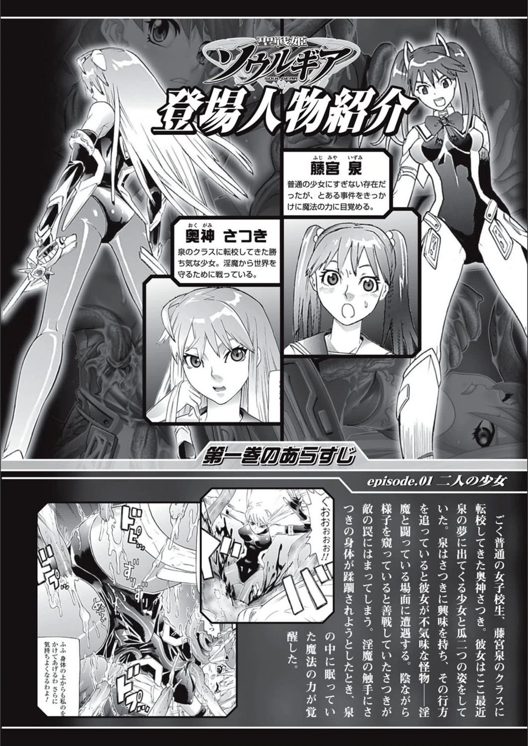 試し読み 4枚目