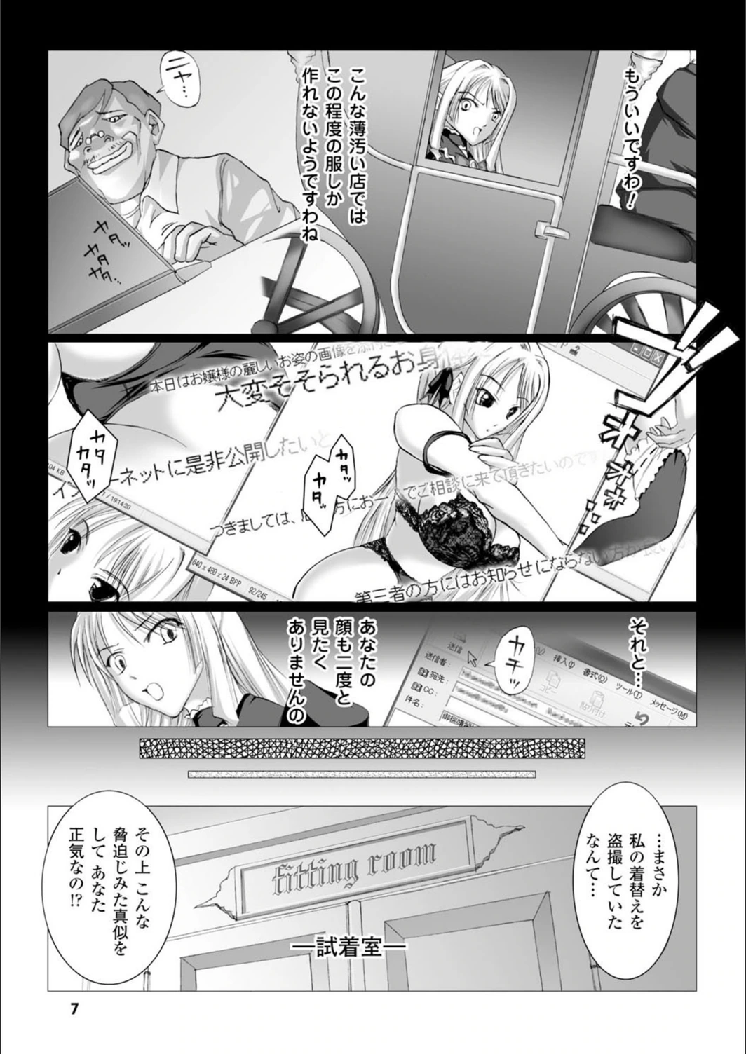試し読み 7枚目