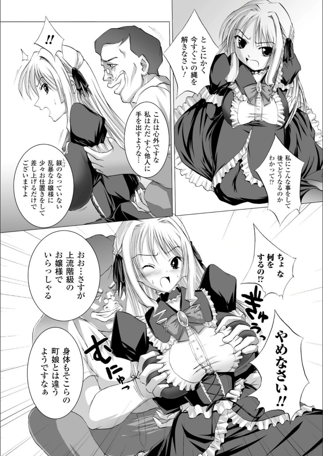 試し読み 8枚目