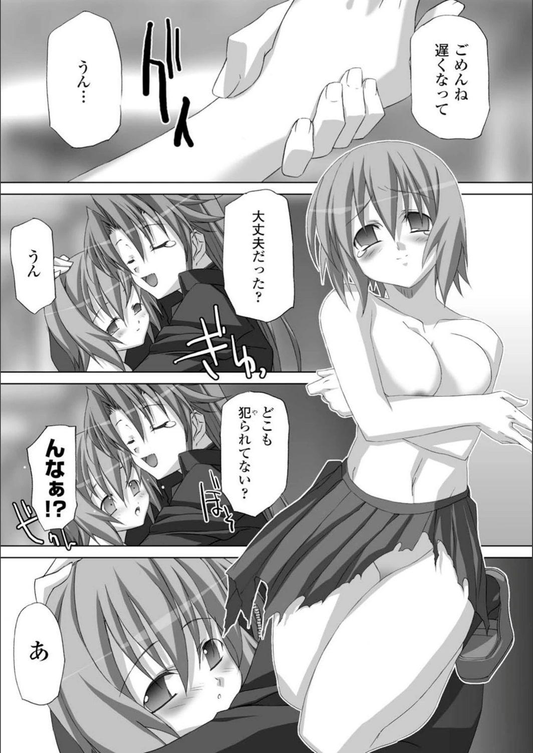 試し読み 7枚目