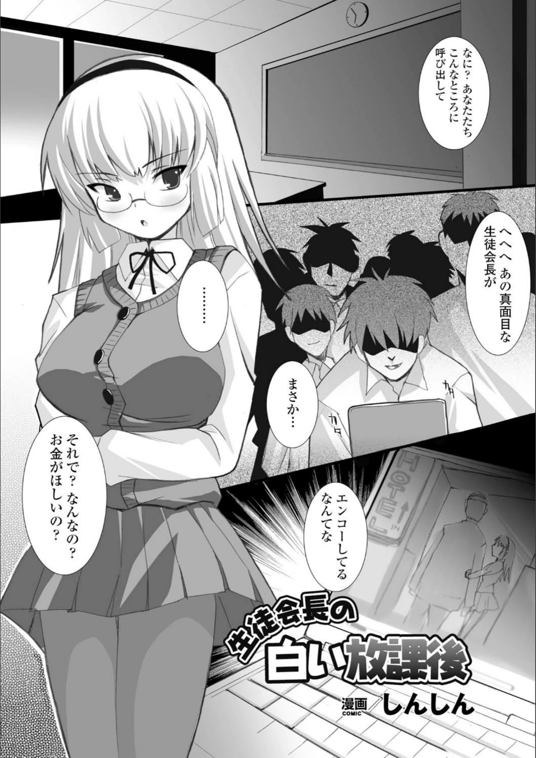試し読み 5枚目