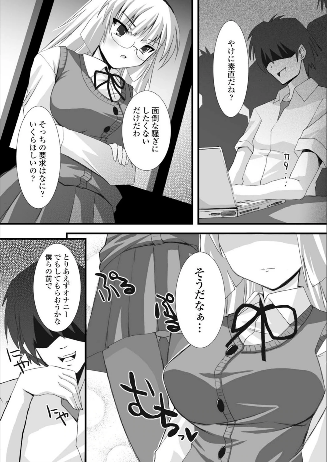 試し読み 6枚目