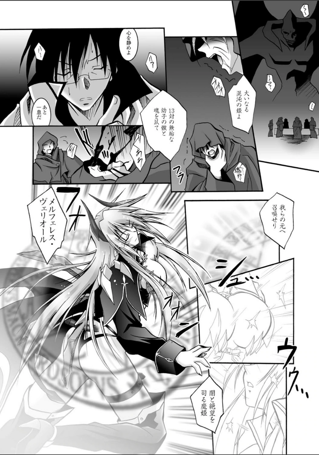 試し読み 6枚目