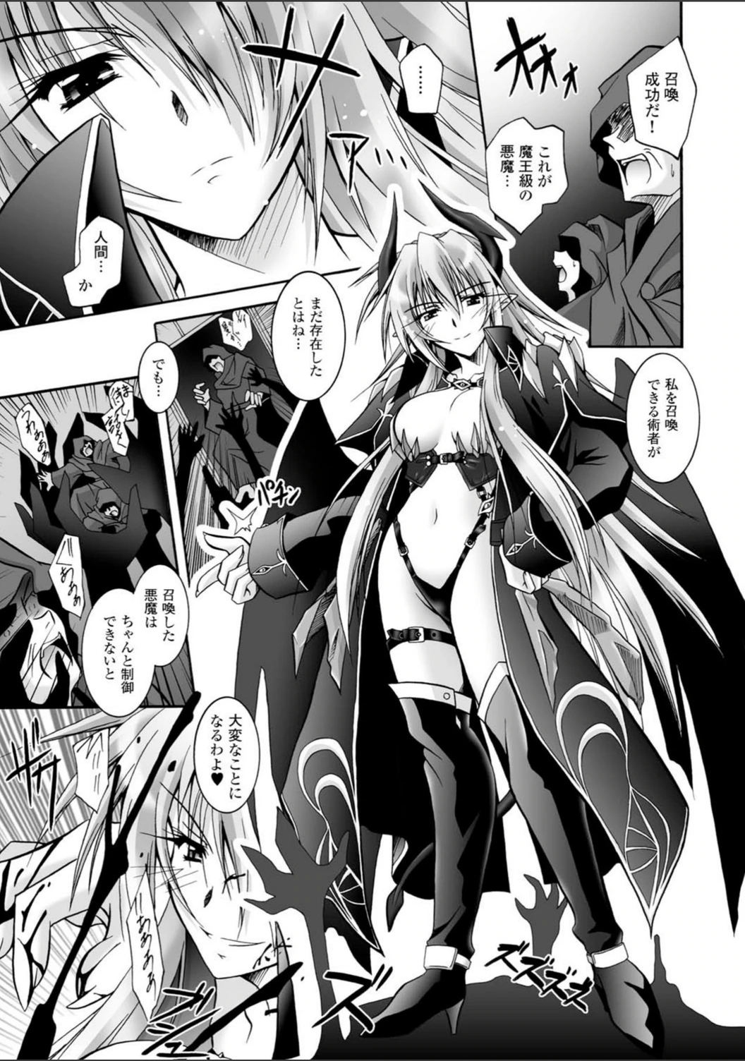 試し読み 7枚目