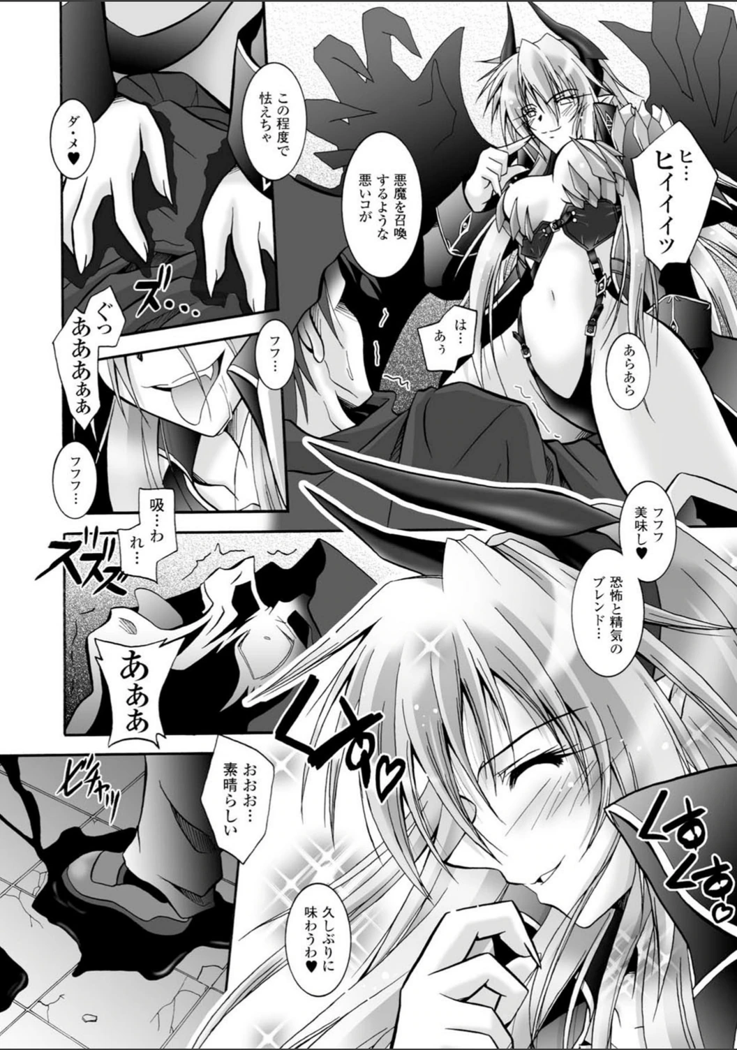 試し読み 8枚目