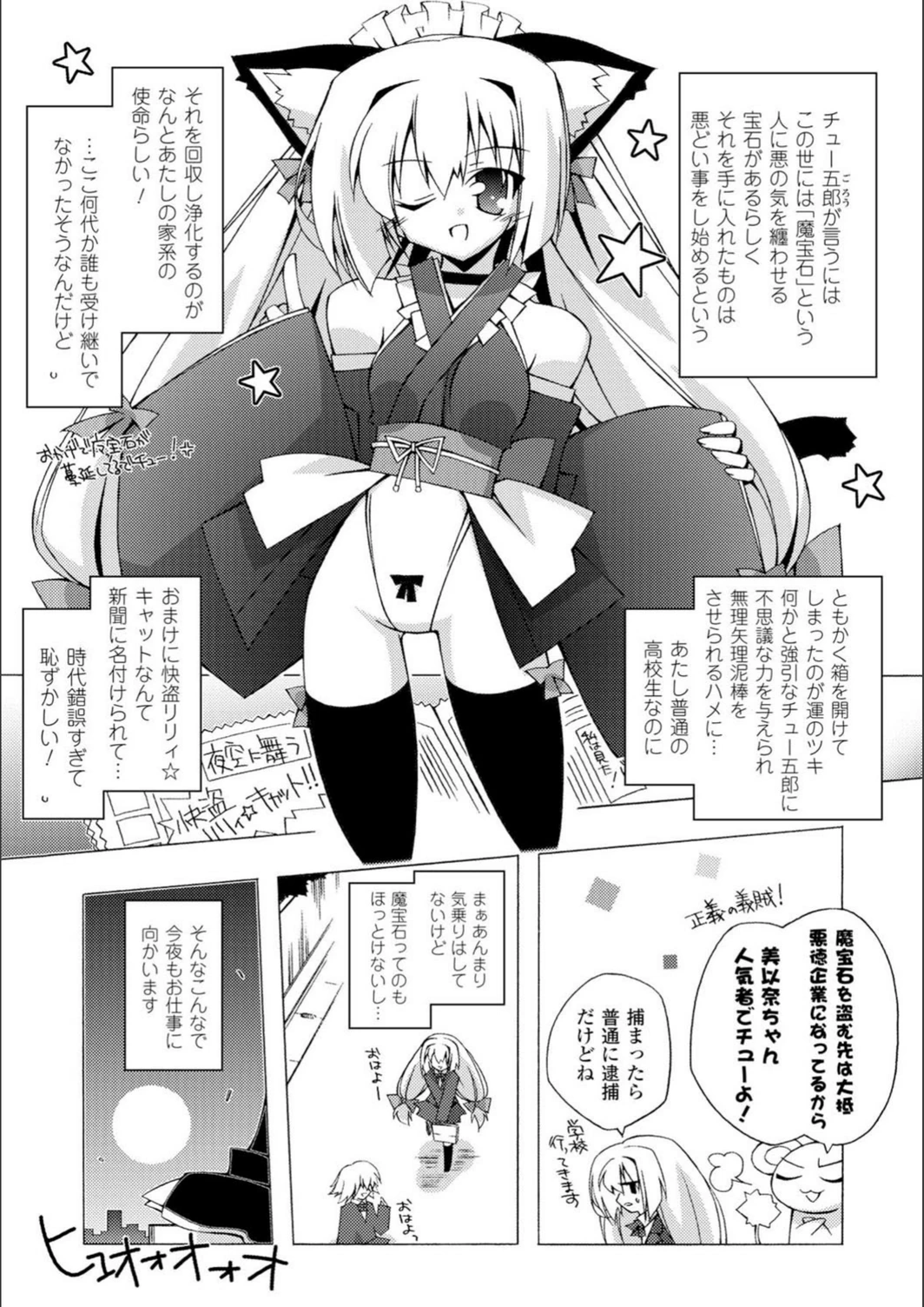 試し読み 7枚目