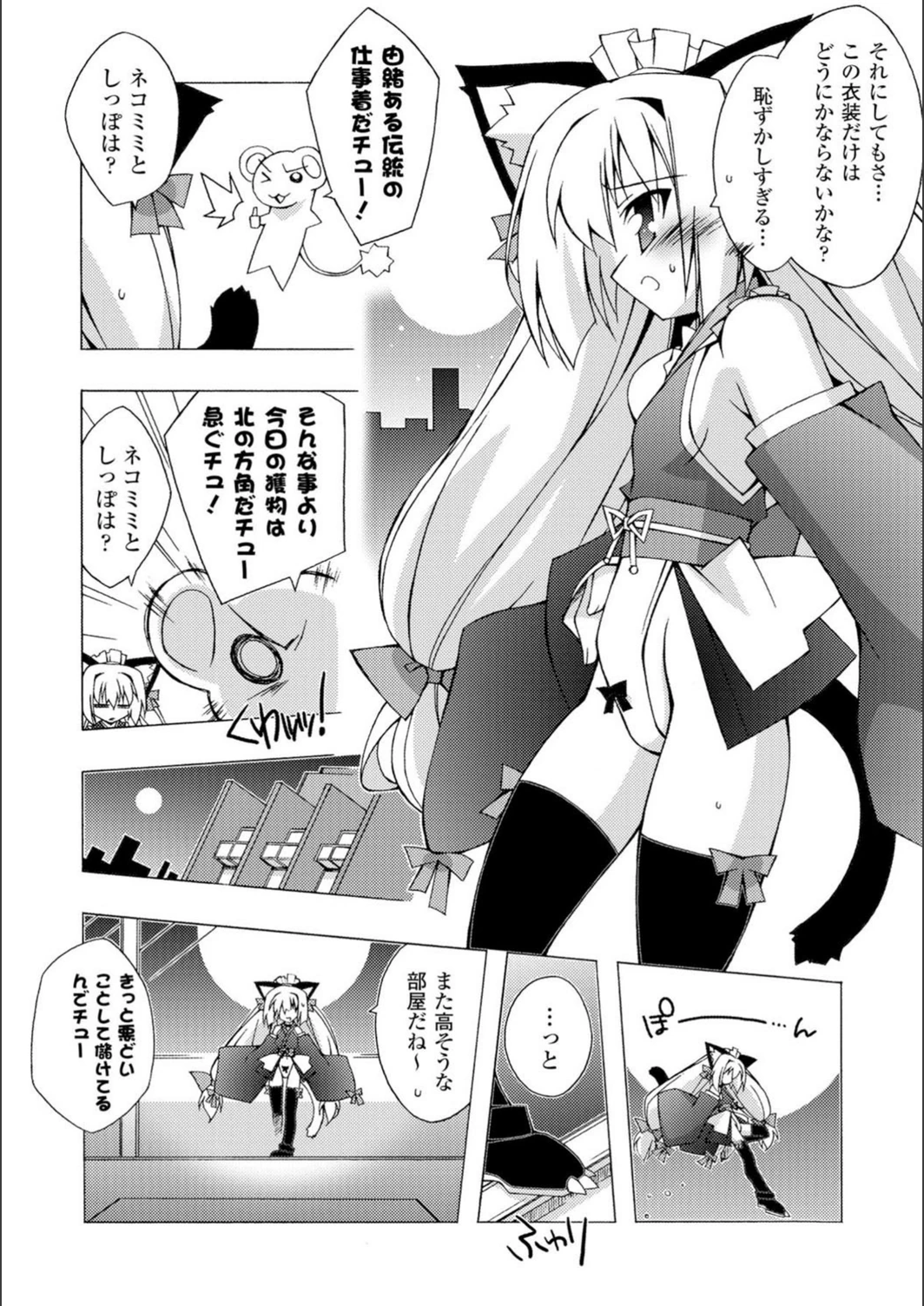 試し読み 8枚目