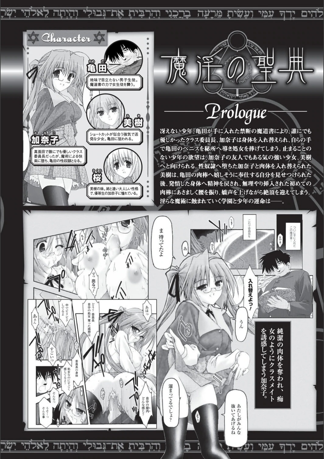 試し読み 4枚目